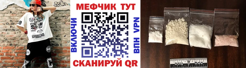Меф mephedrone  где купить наркоту  Радужный 