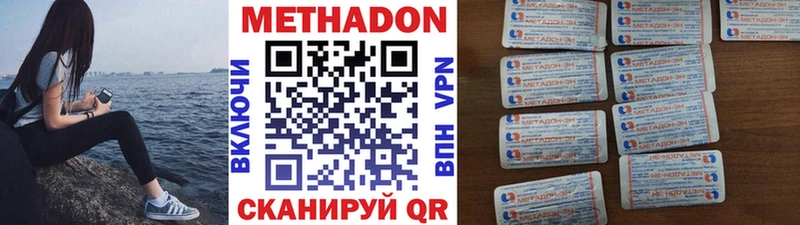 Метадон methadone Радужный